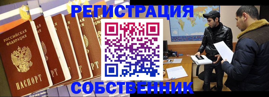 временная регистрация надежно в Славгороде