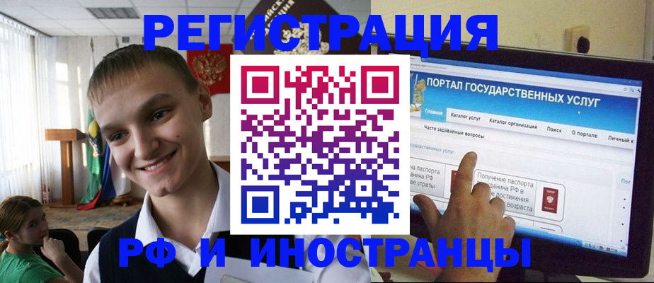 прописка для военкомата в Славгороде